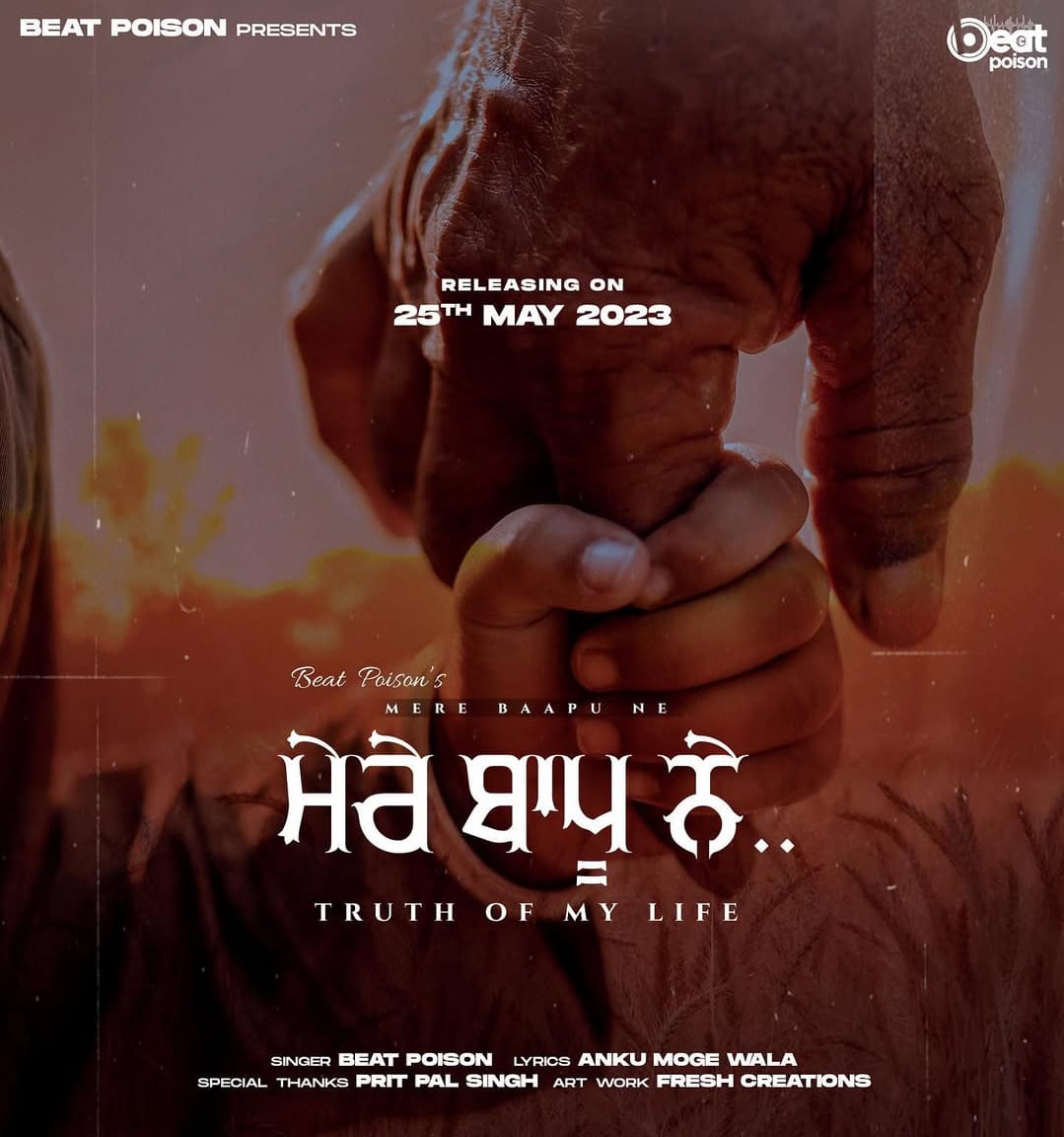 Mera Bapu beat posion